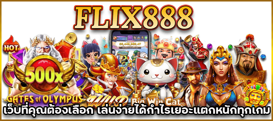 FLIX888